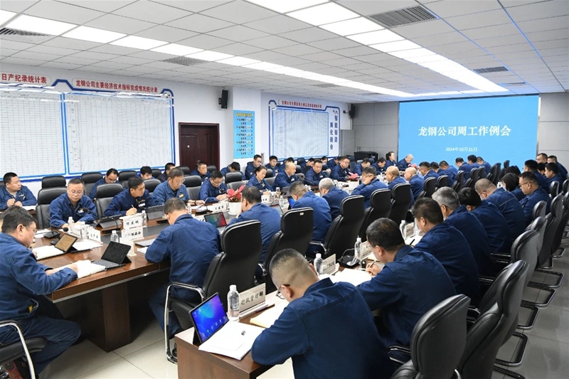 持續發揚艱苦奮斗 敢為人先的精神 固根基 強優勢 補短板 奮力沖刺四季度